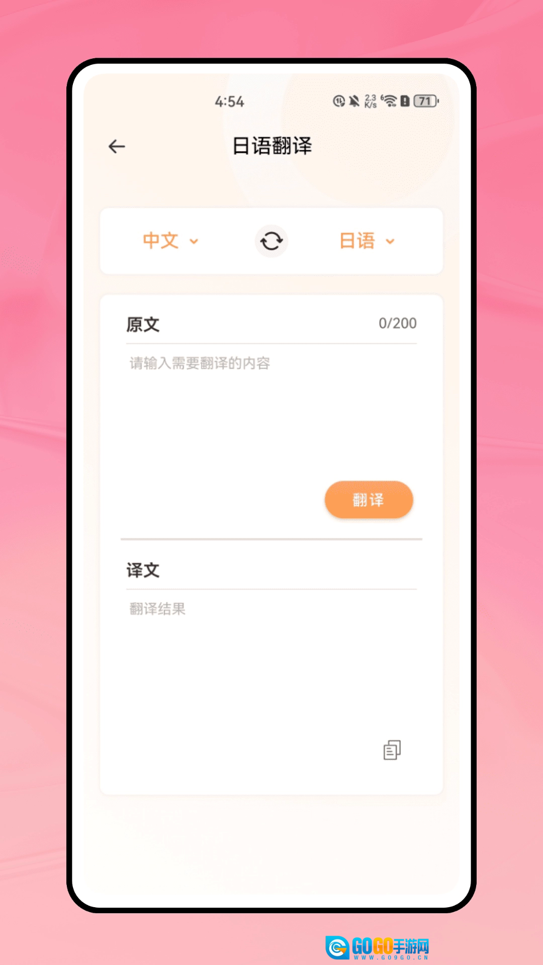 MARU日语五十音特训手机版图4