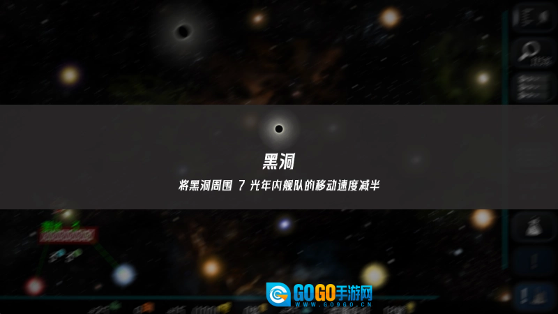 星际征服汉化版图1