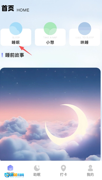 呼噜兔手机最新版图2