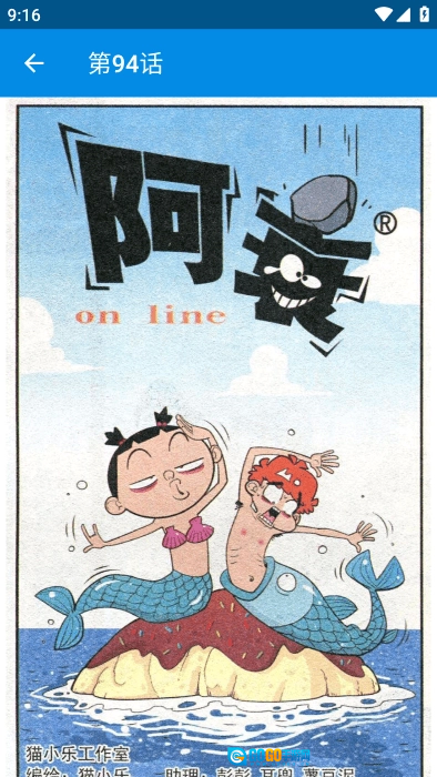 阿衰漫画手机版图1