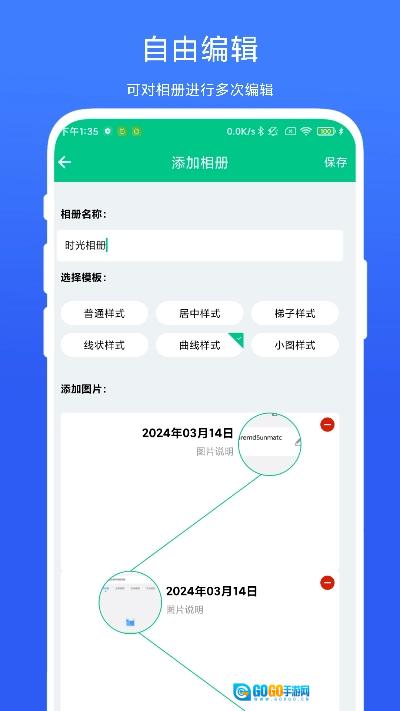 时间轴相机图4
