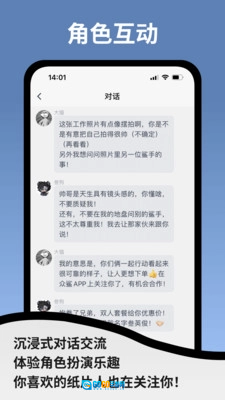 空扇区安卓官方版图2