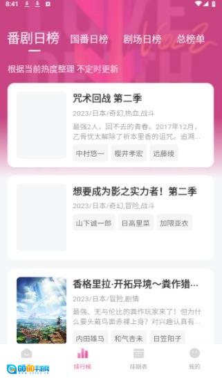 灵云动漫安卓直装版图3