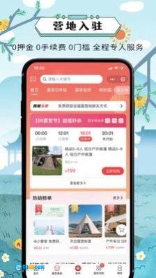 去露营最新免费版图1