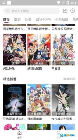 嗷呜动漫最新版图2
