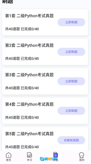 哈希编程手机免费版图2