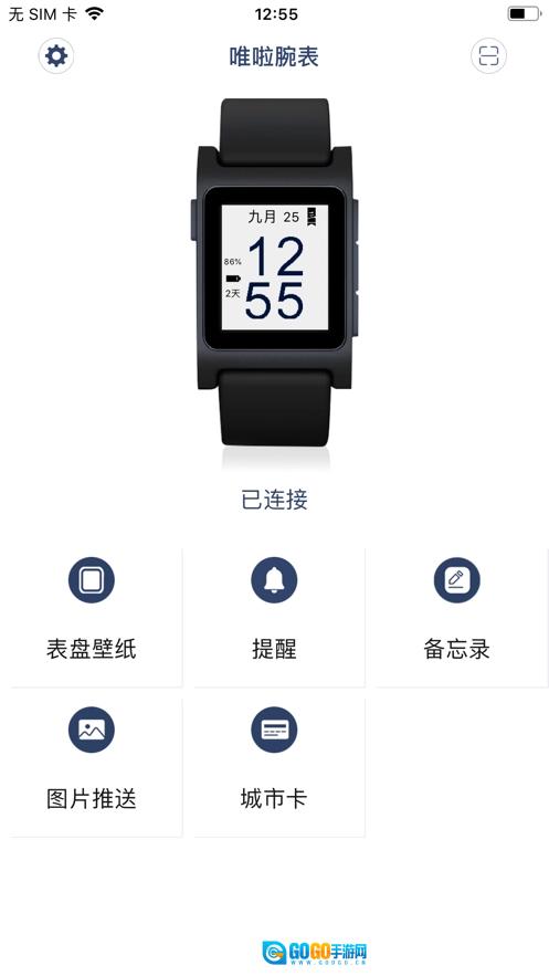 唯啦腕表图3