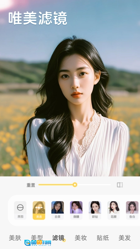 轻美颜手机免费版图4
