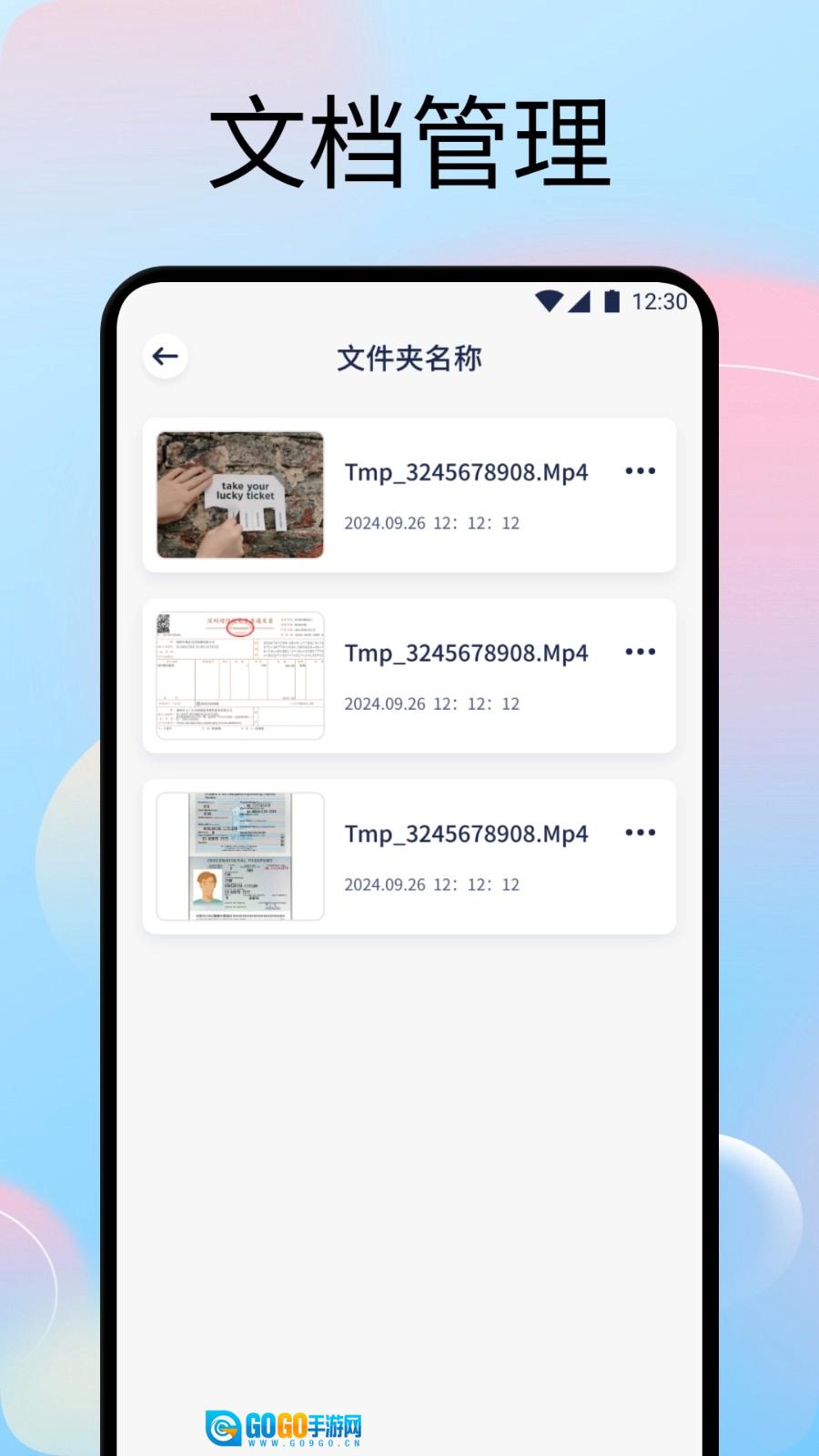 文字拍照识别提取器官方版图2