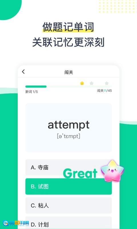 菠萝英语图4