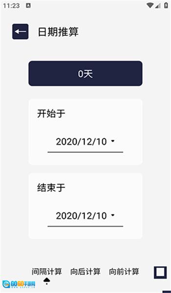 百变万能小组件图3