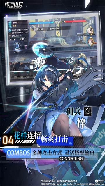 神行少女小米版图4