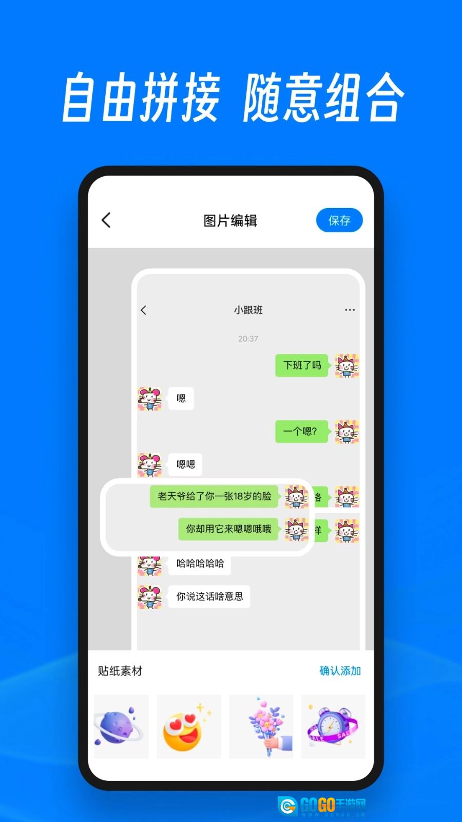 截图大师通用版图3