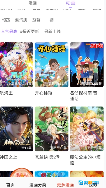 鸟鸟漫画直装版图2