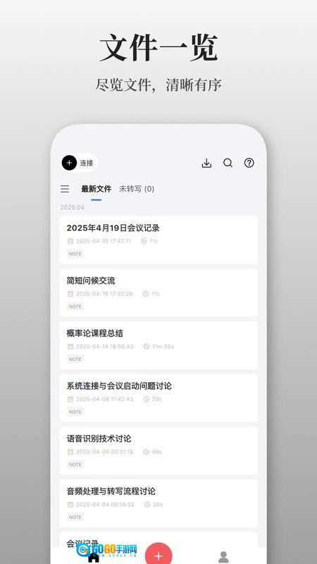 AuraNote手机免费版图1