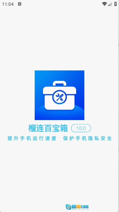 榴连百宝箱图3