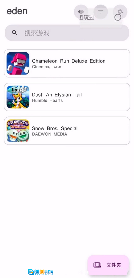 Eden模拟器最新免费版图3