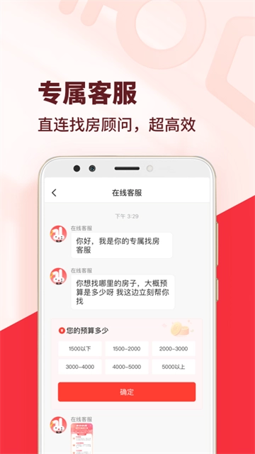 巴乐兔租房原版图1
