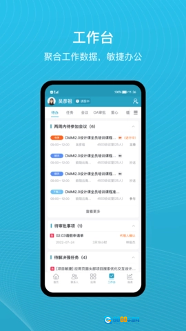 uMobile图4