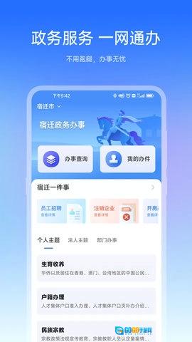 宿心办图1