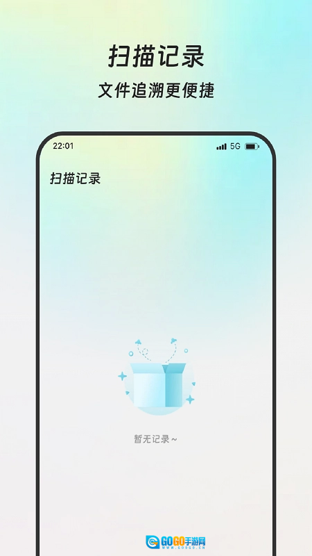 轻松扫描助手手机版图2