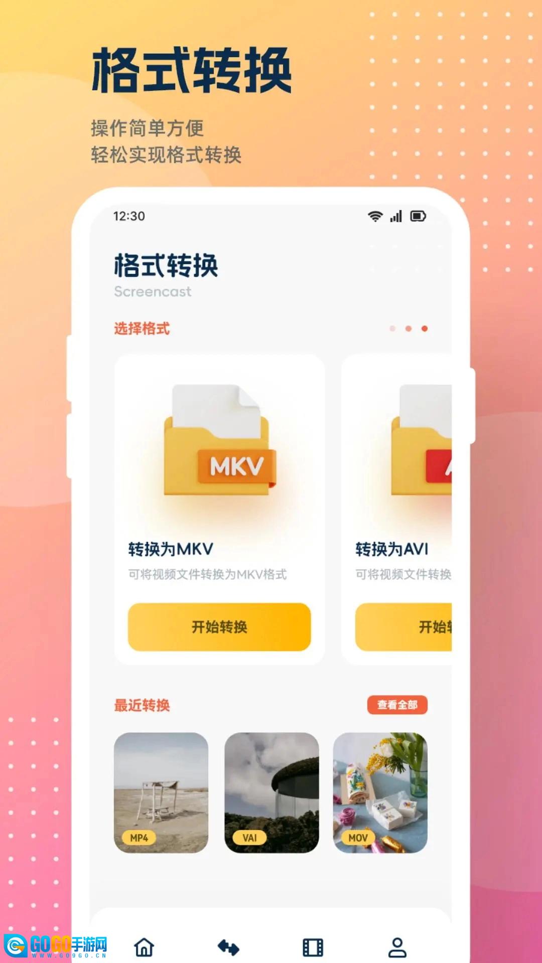 风筝影视播放器图2