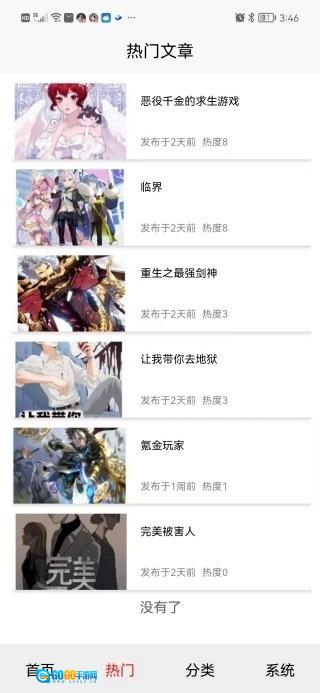 星火引擎正版图1