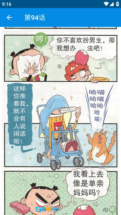 阿衰漫画手机版图3