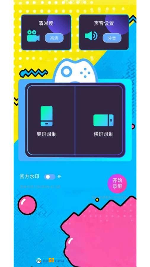 新闪指连点器Pro正版图1