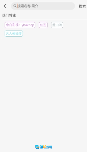 余白影视最新版图17