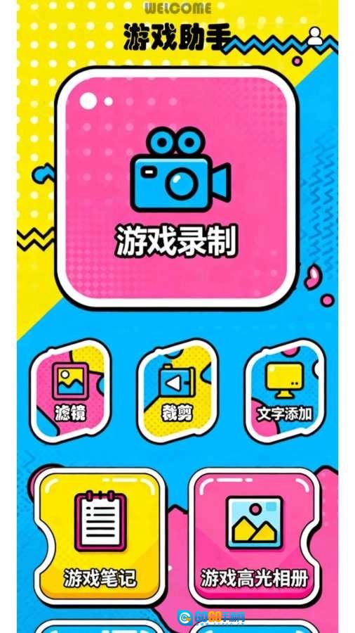 新闪指连点器Pro正版图4