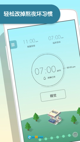 SleepTown图2