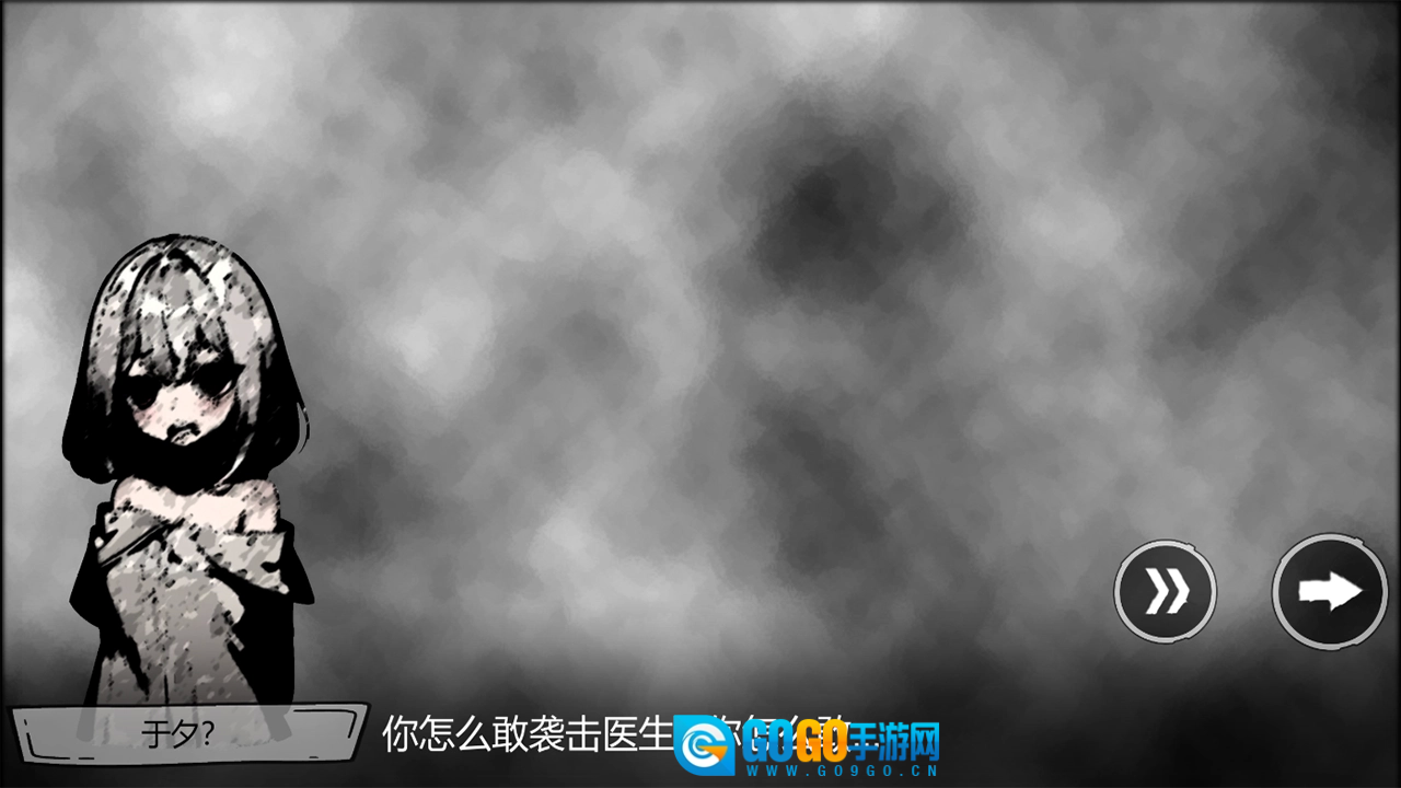 病栋游戏官方版图4