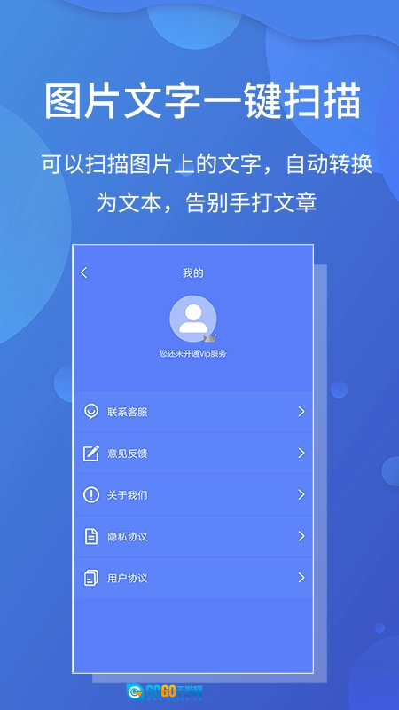 极速文件扫描宝最新免费版图2