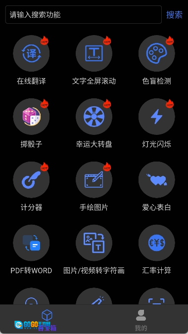 品盛百宝箱直装版图3