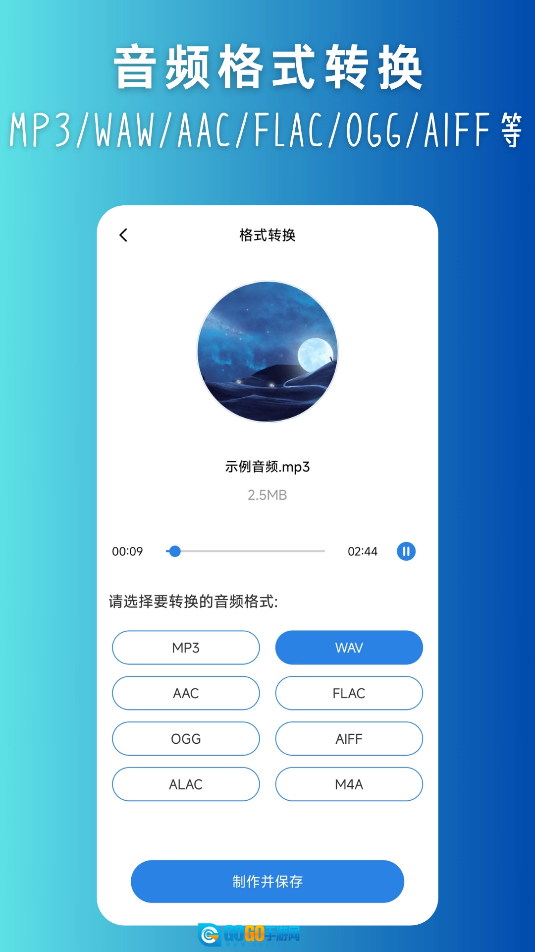音频拼接最新版图5