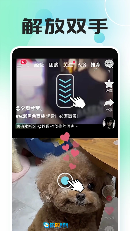 自动连点器点击器无广告版图1