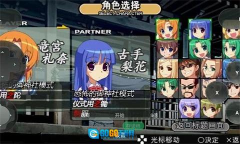 寒蝉鸣泣之时直装游戏版图3