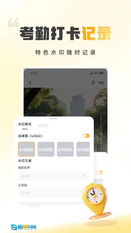 时间地点相机大师手机正版图5