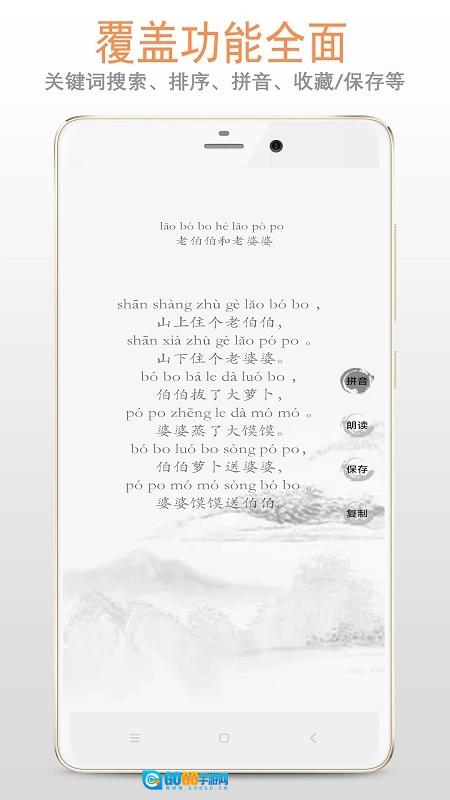 歇后语绕口令图2