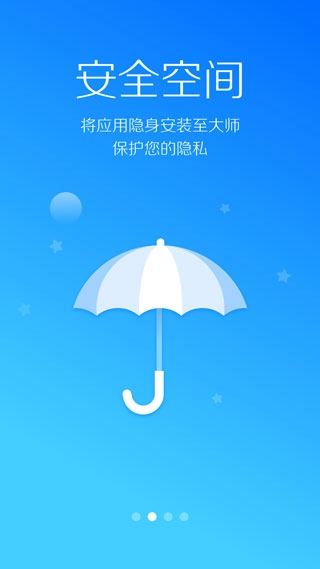 LBE安全大师最新版图1