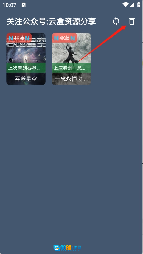 清流4K最新免费版图6