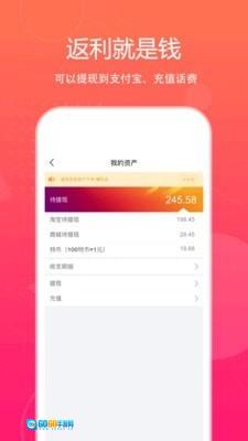 特价惠鸿蒙版图4