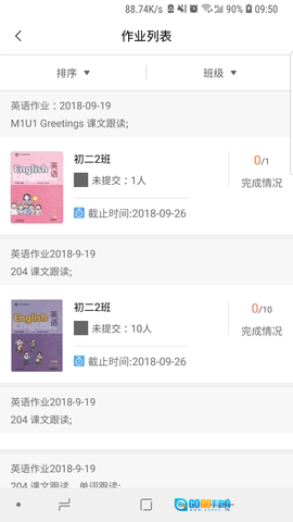 轻松英语教师端图5