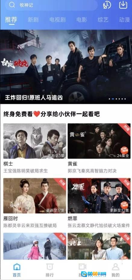 旋风影视官方正版图1