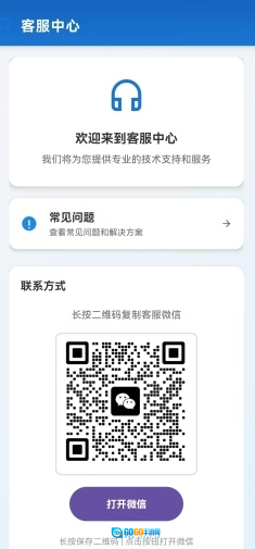 Go助手免费版图1