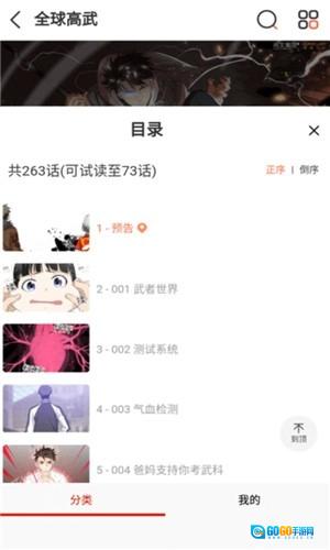食盐漫画原版图1