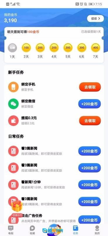 掌上电视图1