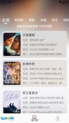 余白影视安卓官方版图2