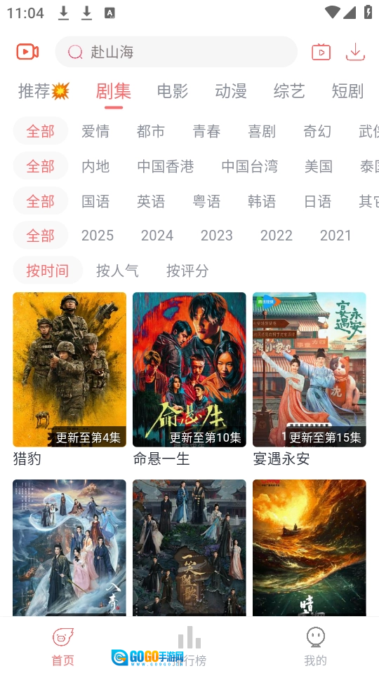 追忆影视直装版图3